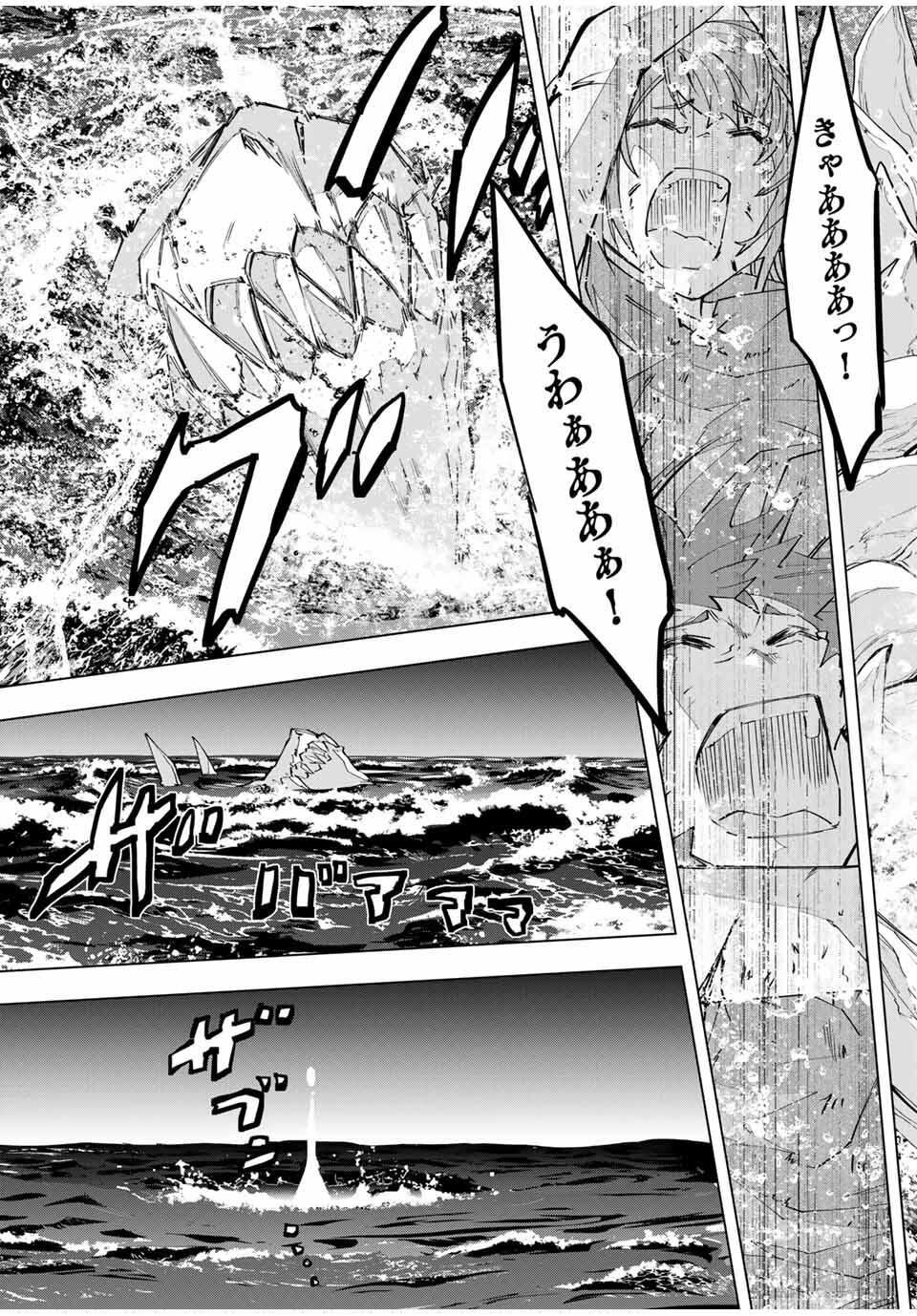 Shinjiteita Nakama-tachi ni Dungeon Chap 174 - Next Chap 175