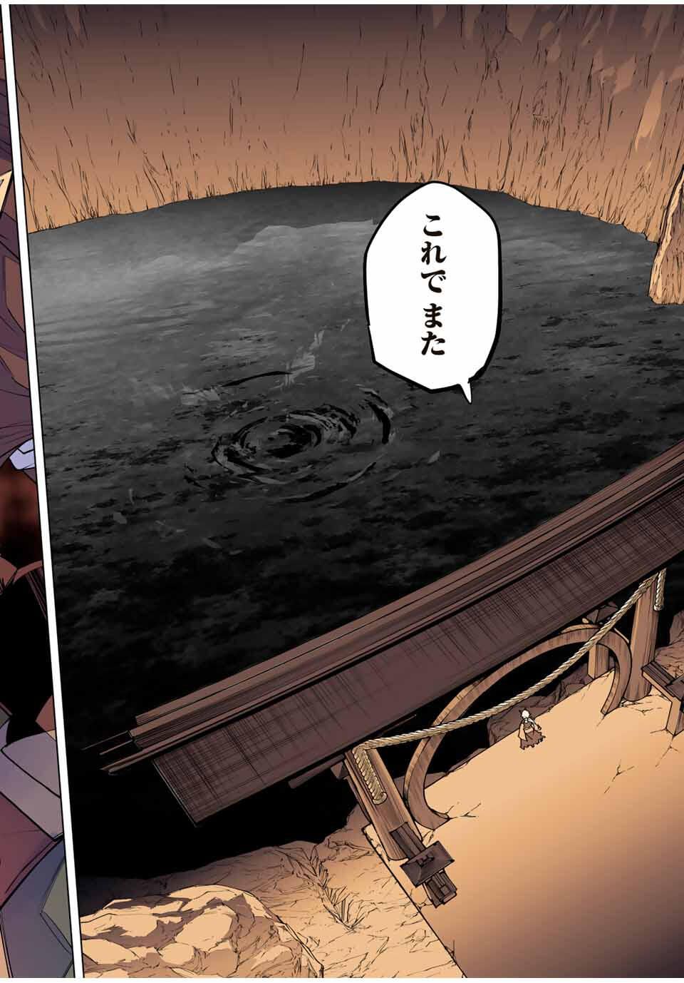 Shinjiteita Nakama-tachi ni Dungeon Chap 174 - Next Chap 175