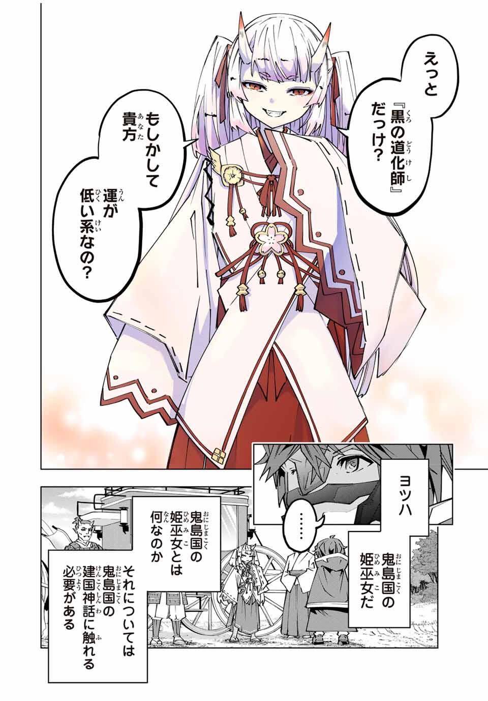 Shinjiteita Nakama-tachi ni Dungeon Chap 175 - Next Chap 176