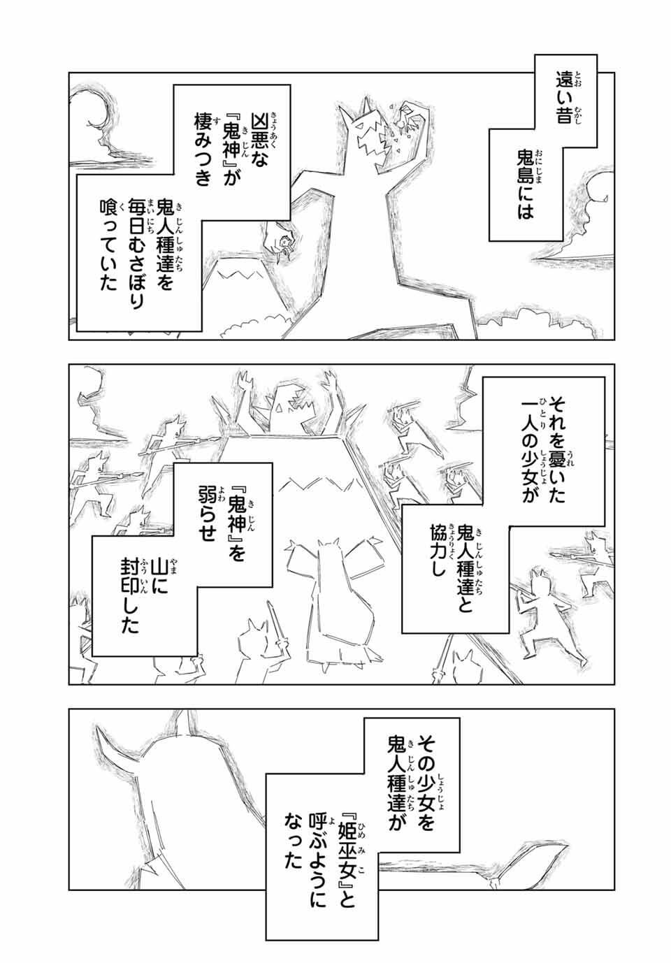 Shinjiteita Nakama-tachi ni Dungeon Chap 175 - Next Chap 176