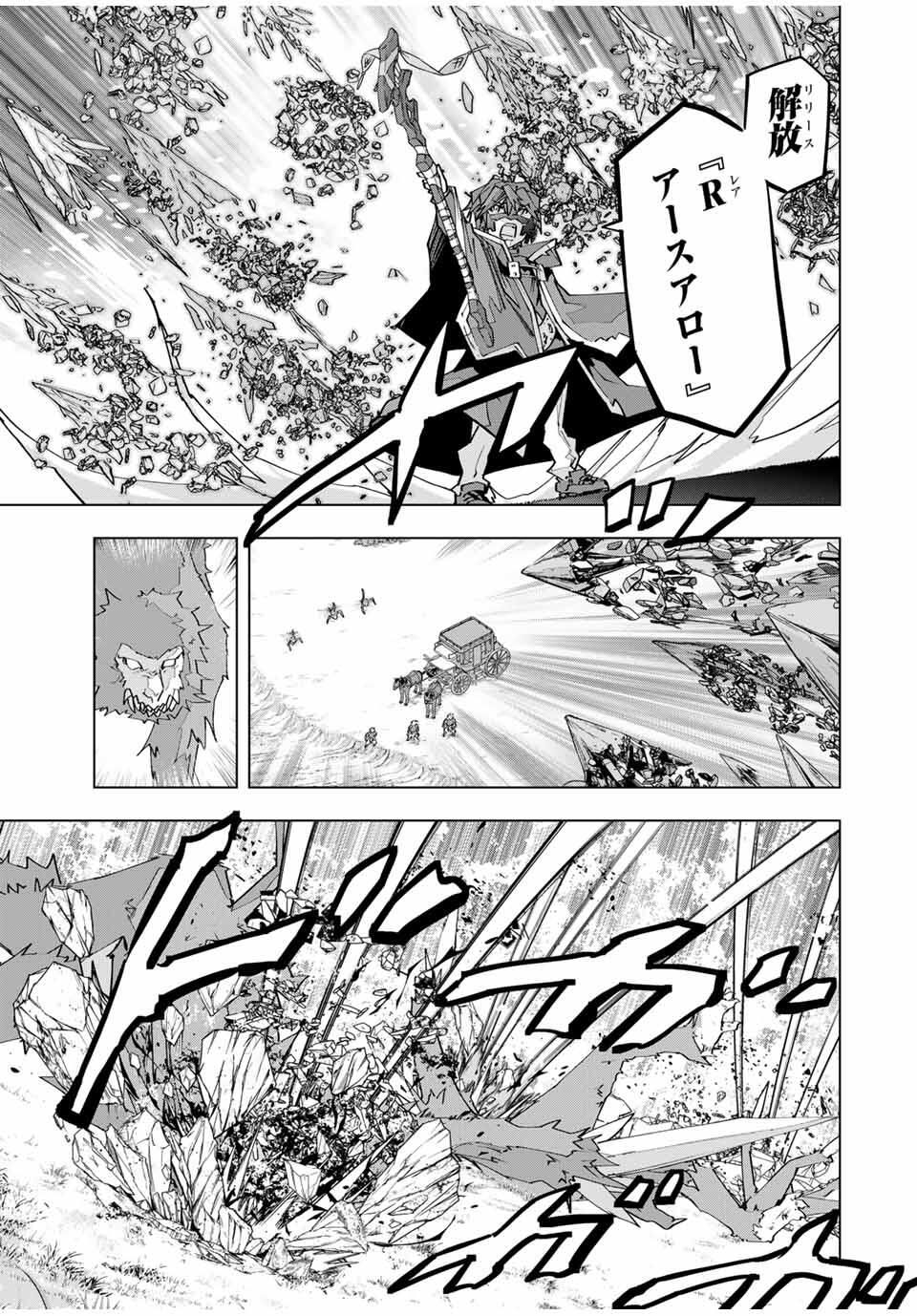 Shinjiteita Nakama-tachi ni Dungeon Chap 175 - Next Chap 176