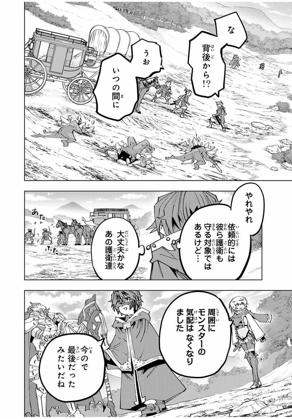 Shinjiteita Nakama-tachi ni Dungeon Okuchi de Korosarekaketa ga Gift Mugen Gacha de Level 9999 no Nakama-tachi wo Te ni Irete Moto Party Member to Sekai ni Fukushuu & Zamaa! Shimasu! Chap 175 - Next Chap 176