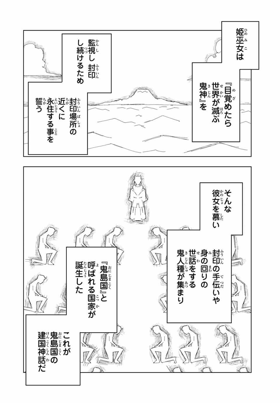 Shinjiteita Nakama-tachi ni Dungeon Chap 175 - Next Chap 176