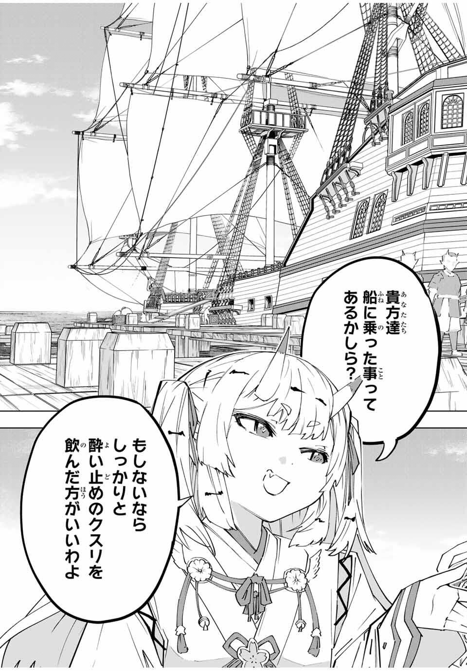 Shinjiteita Nakama-tachi ni Dungeon Chap 175 - Next Chap 176