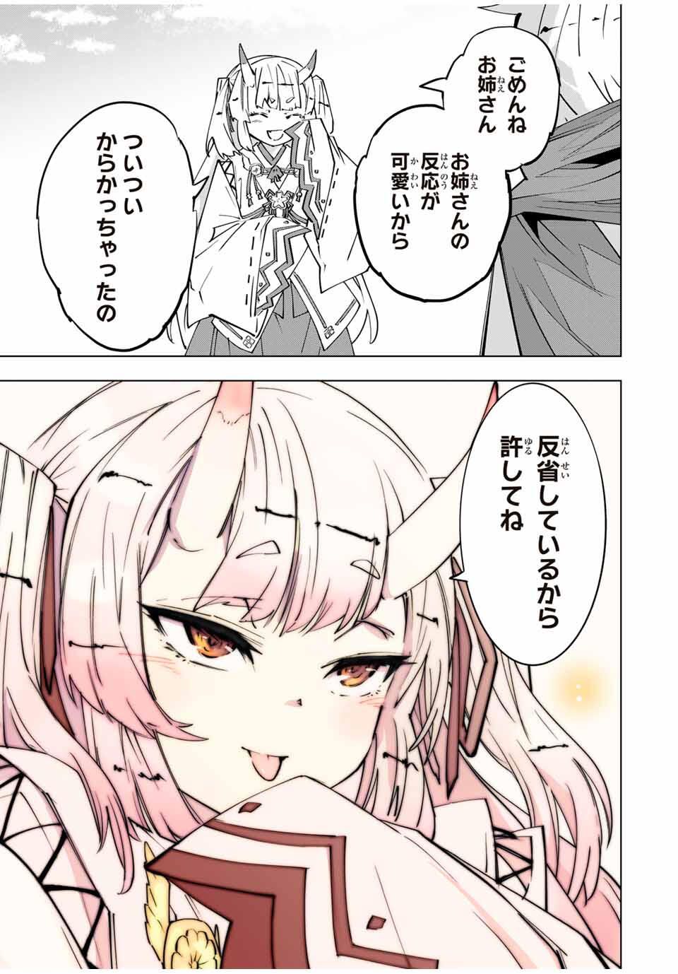 Shinjiteita Nakama-tachi ni Dungeon Chap 175 - Next Chap 176
