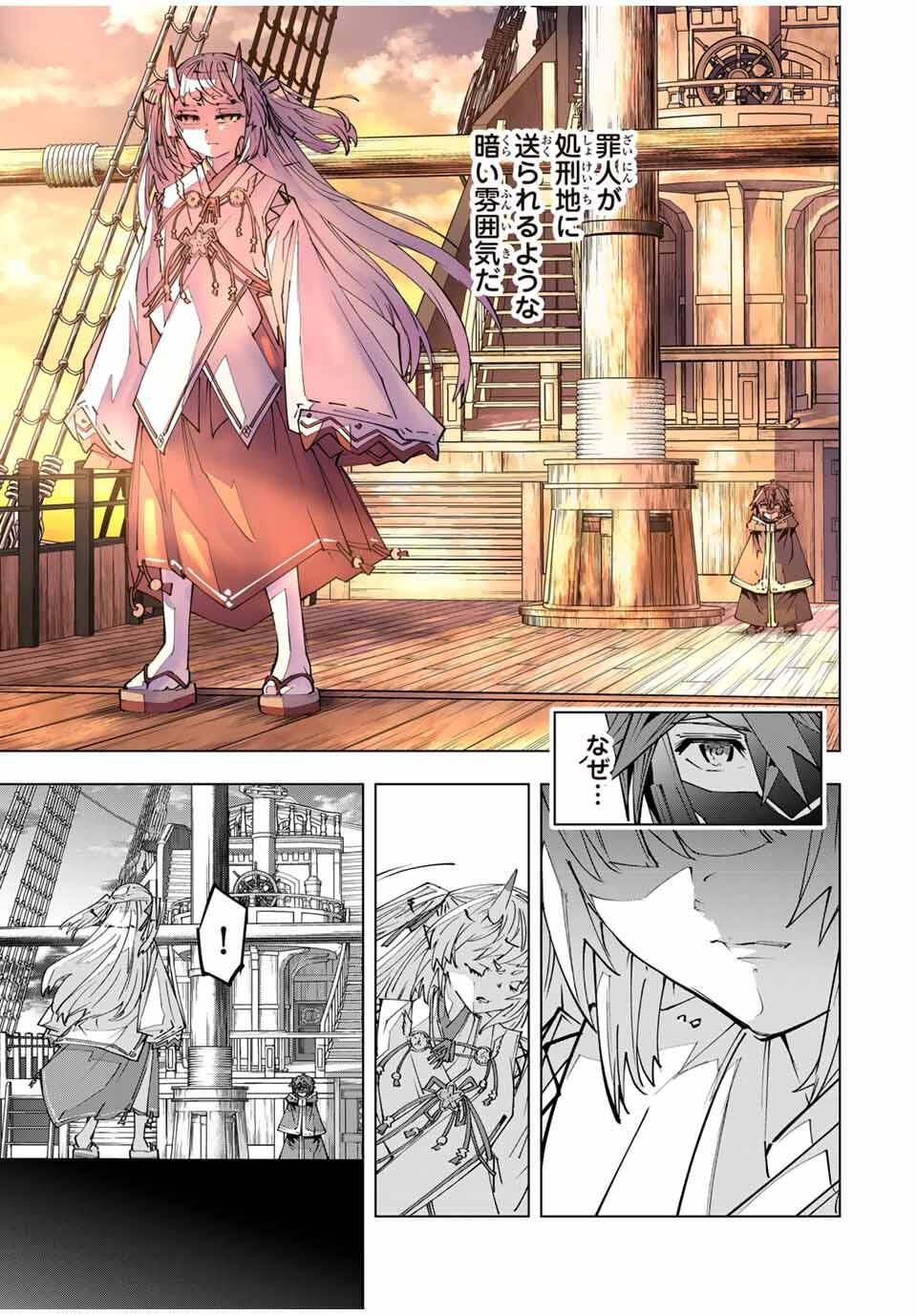 Shinjiteita Nakama-tachi ni Dungeon Chap 176 - Next Chap 177