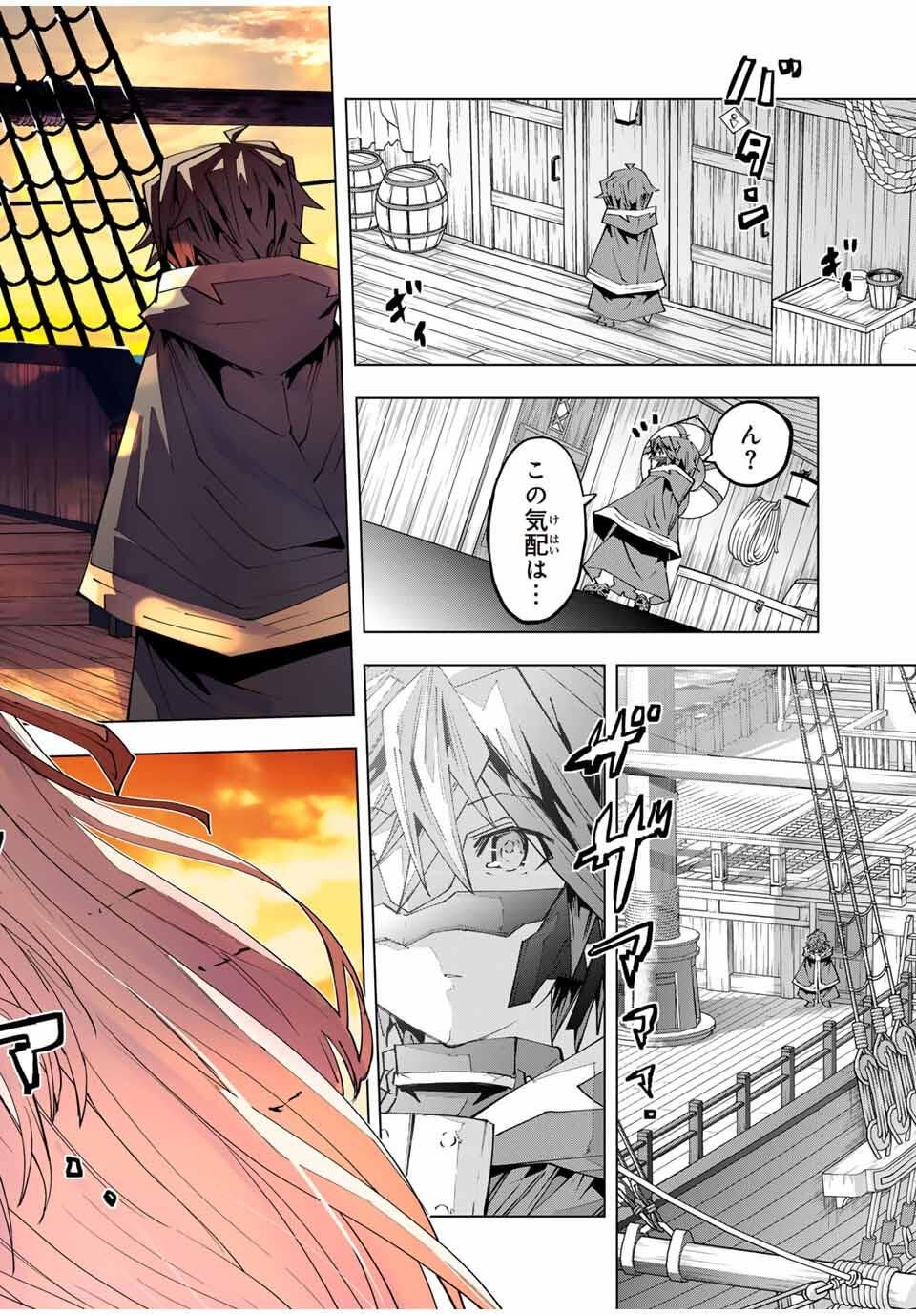 Shinjiteita Nakama-tachi ni Dungeon Chap 176 - Next Chap 177