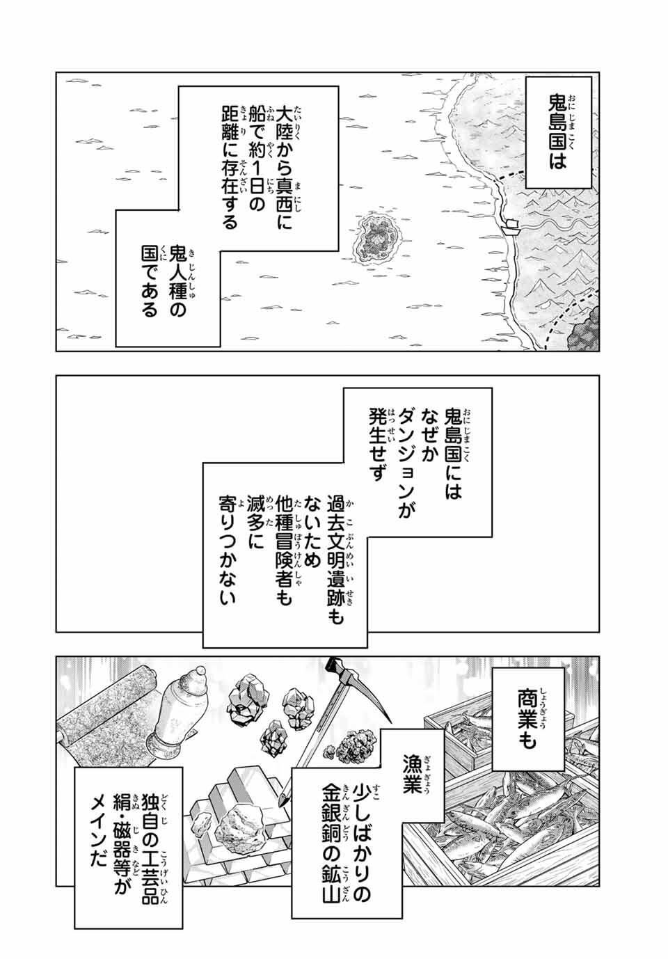 Shinjiteita Nakama-tachi ni Dungeon Chap 176 - Next Chap 177