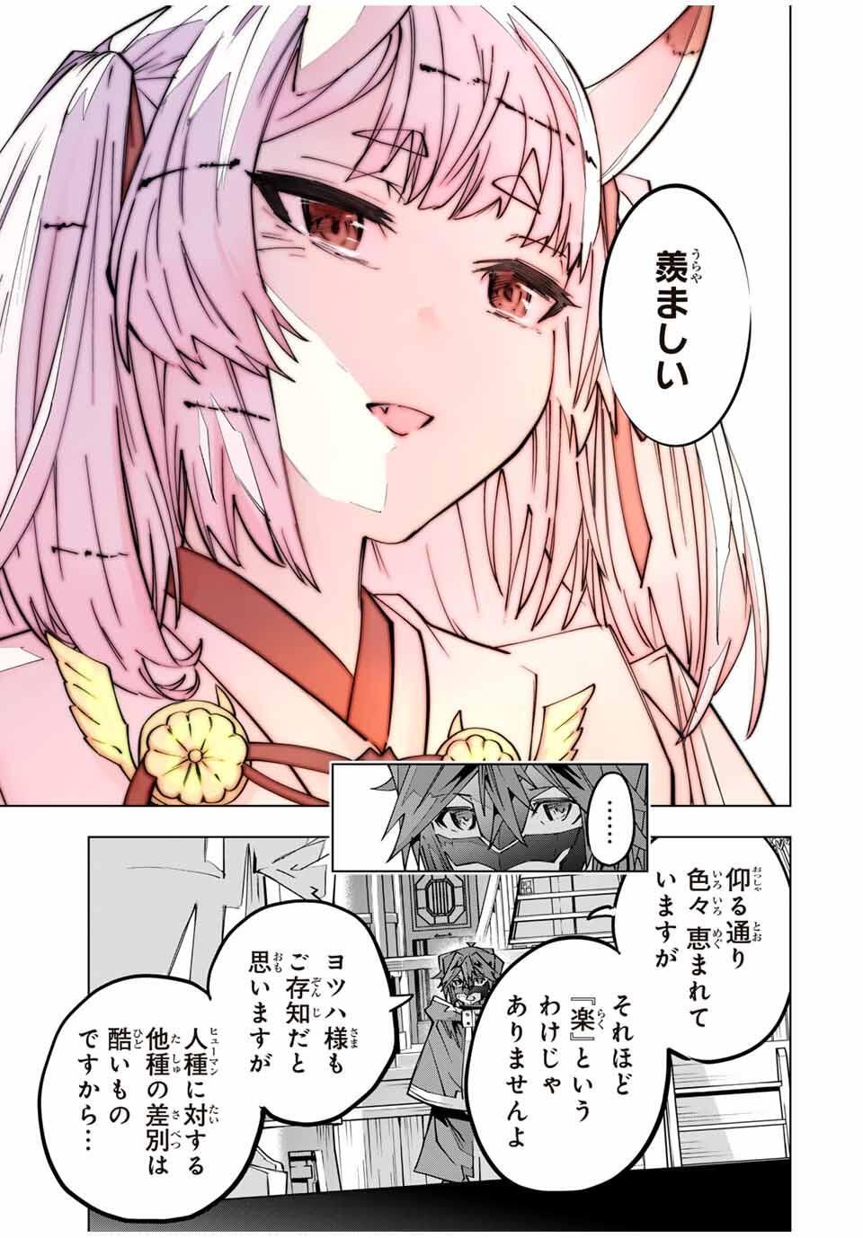 Shinjiteita Nakama-tachi ni Dungeon Chap 176 - Next Chap 177