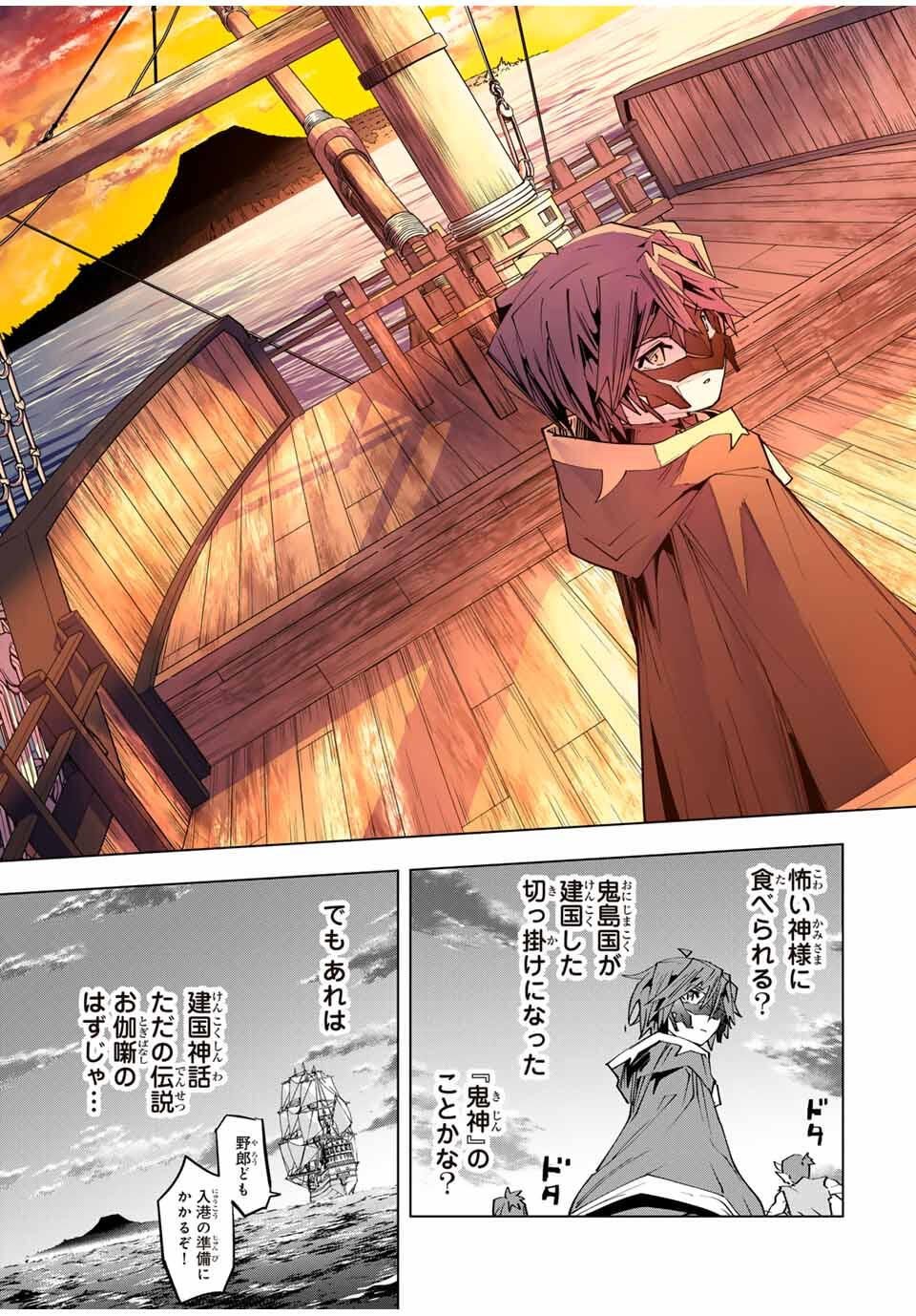 Shinjiteita Nakama-tachi ni Dungeon Chap 176 - Next Chap 177