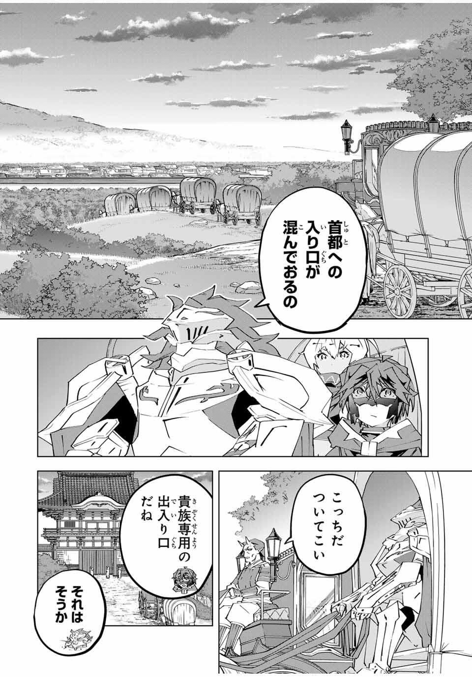 Shinjiteita Nakama-tachi ni Dungeon Chap 176 - Next Chap 177