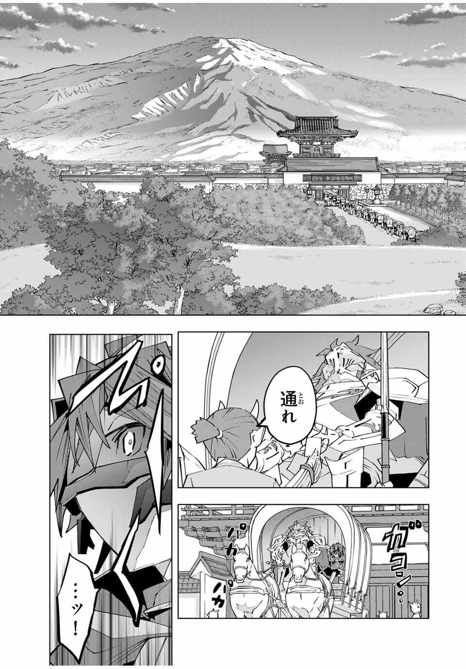 Shinjiteita Nakama-tachi ni Dungeon Chap 176 - Next Chap 177