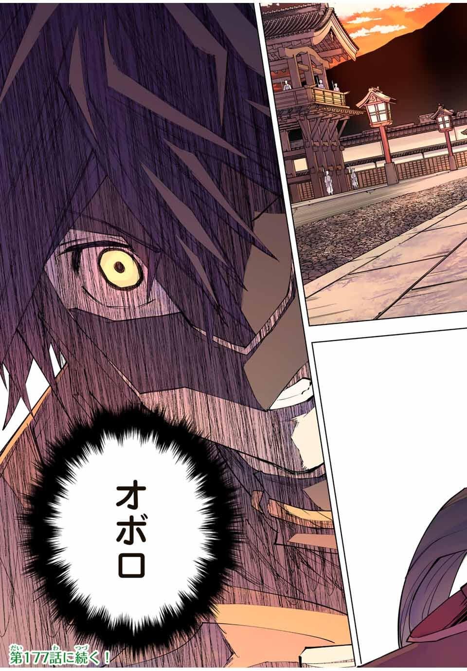 Shinjiteita Nakama-tachi ni Dungeon Chap 176 - Next Chap 177