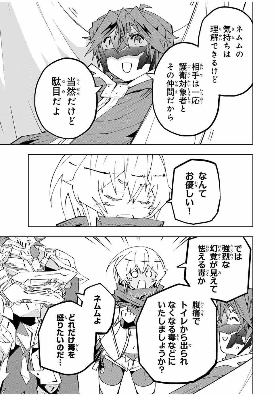 Shinjiteita Nakama-tachi ni Dungeon Chap 176 - Next Chap 177