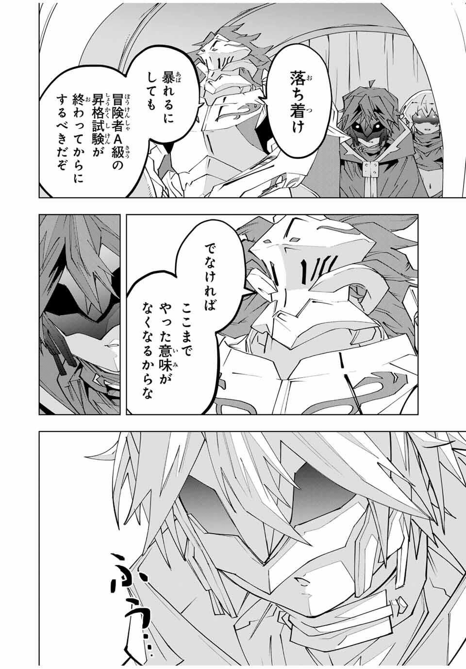 Shinjiteita Nakama-tachi ni Dungeon Chap 177 - Next Chap 178