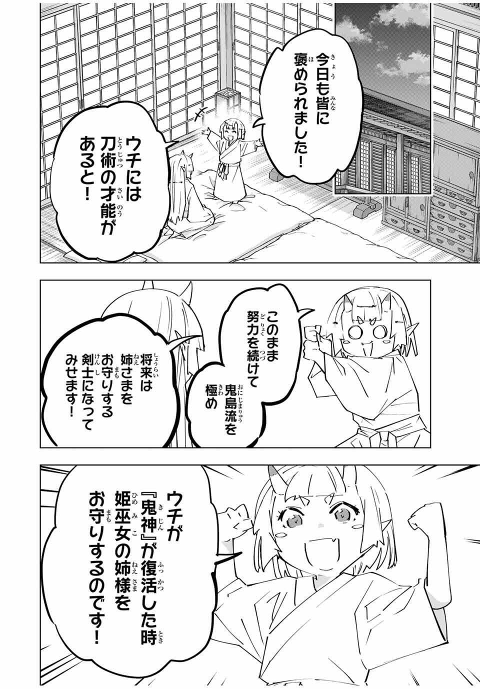 Shinjiteita Nakama-tachi ni Dungeon Okuchi de Korosarekaketa ga Gift Mugen Gacha de Level 9999 no Nakama-tachi wo Te ni Irete Moto Party Member to Sekai ni Fukushuu & Zamaa! Shimasu! Chap 177 - Next Chap 178