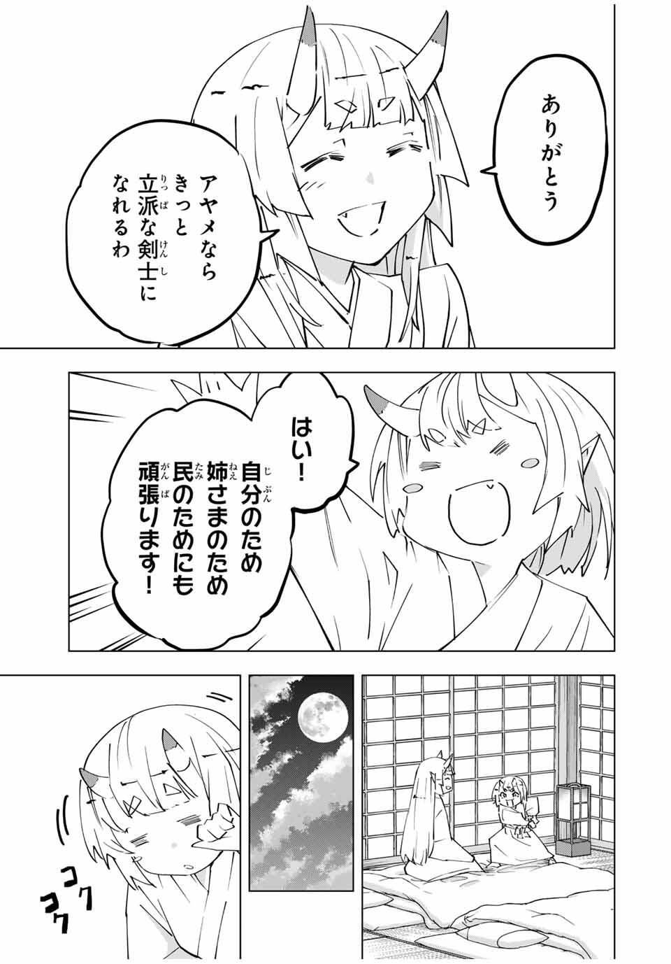 Shinjiteita Nakama-tachi ni Dungeon Chap 177 - Next Chap 178