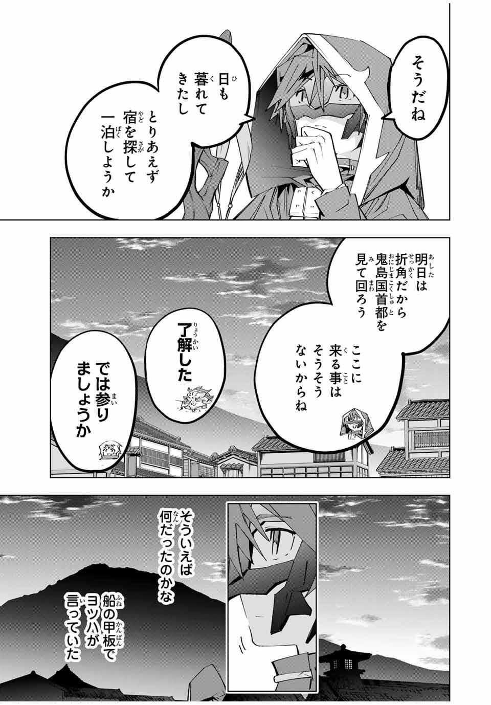 Shinjiteita Nakama-tachi ni Dungeon Chap 177 - Next Chap 178