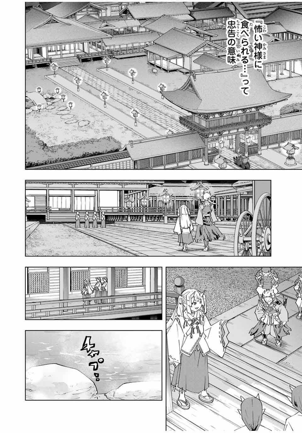 Shinjiteita Nakama-tachi ni Dungeon Chap 177 - Next Chap 178