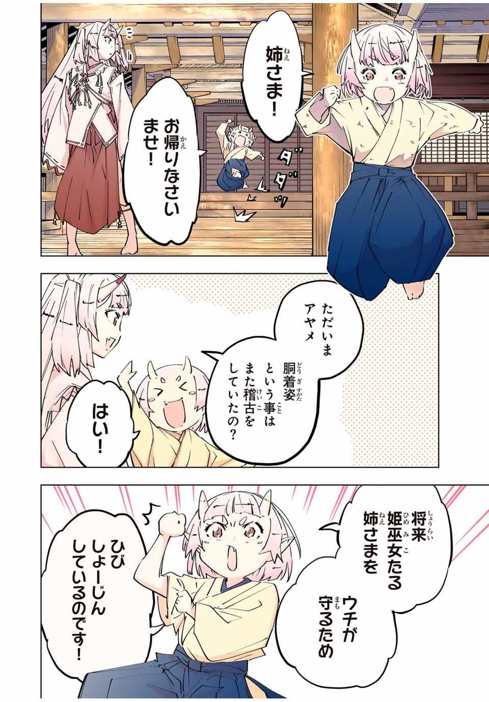 Shinjiteita Nakama-tachi ni Dungeon Chap 177 - Next Chap 178