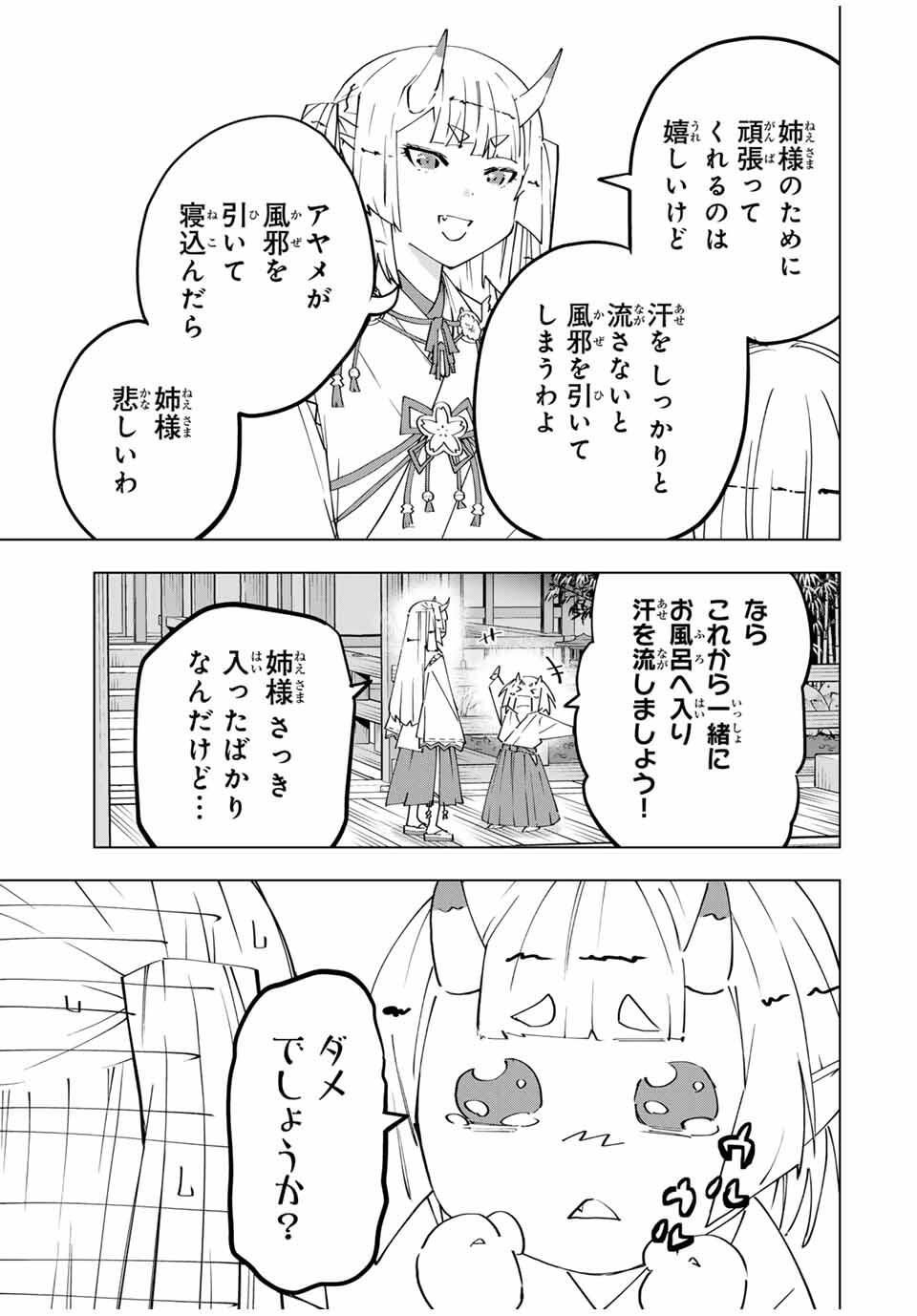Shinjiteita Nakama-tachi ni Dungeon Chap 177 - Next Chap 178