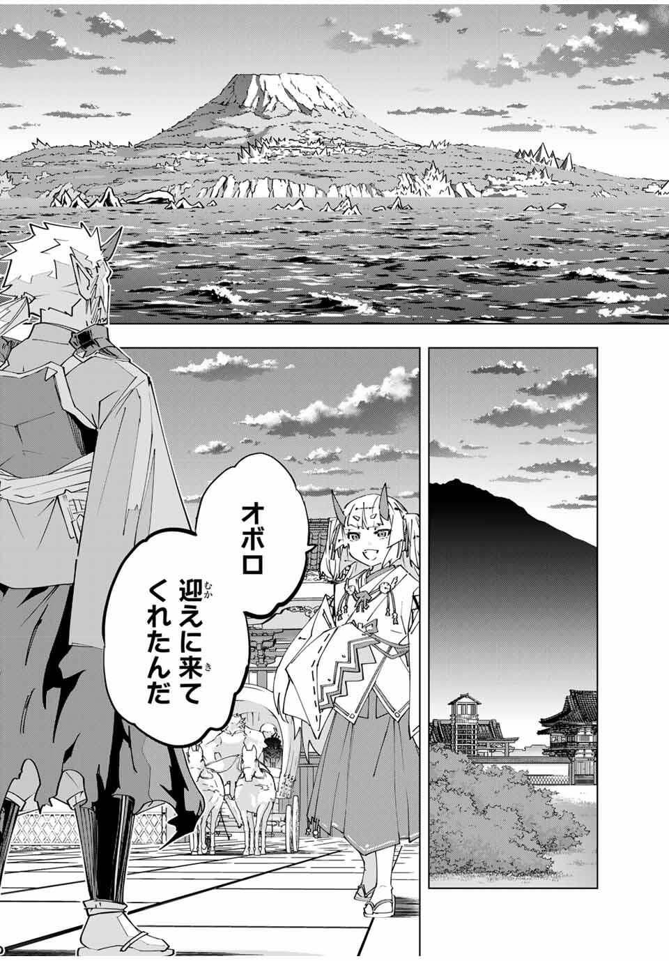 Shinjiteita Nakama-tachi ni Dungeon Chap 177 - Next Chap 178