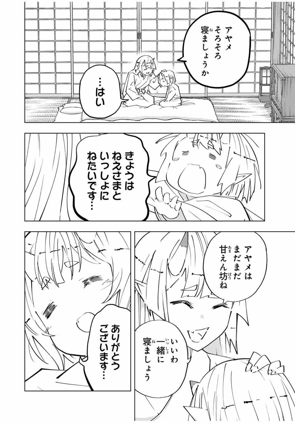 Shinjiteita Nakama-tachi ni Dungeon Chap 177 - Next Chap 178