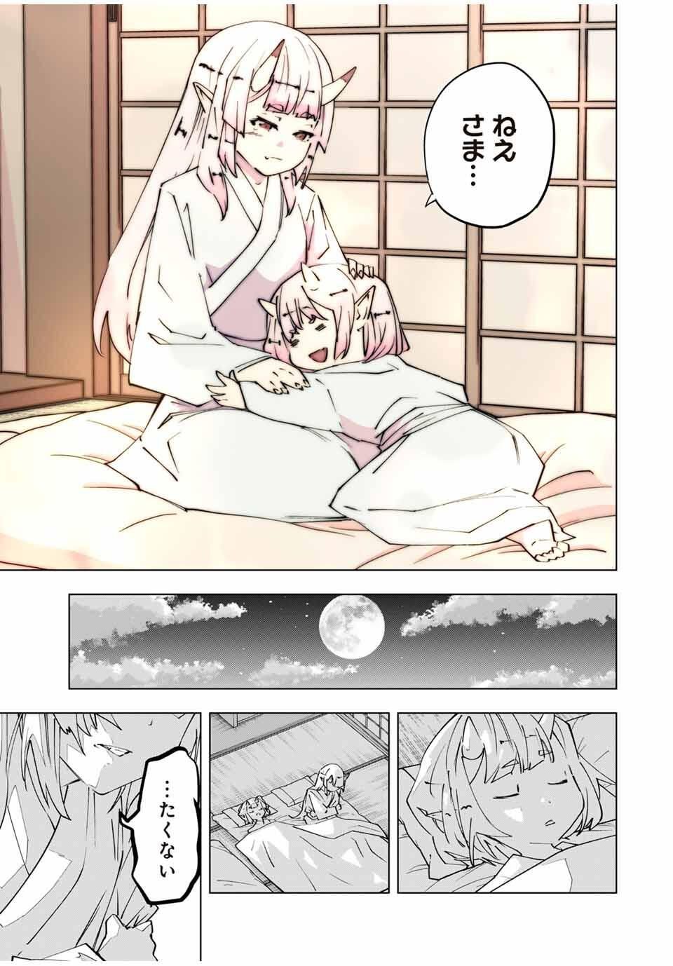 Shinjiteita Nakama-tachi ni Dungeon Chap 177 - Next Chap 178