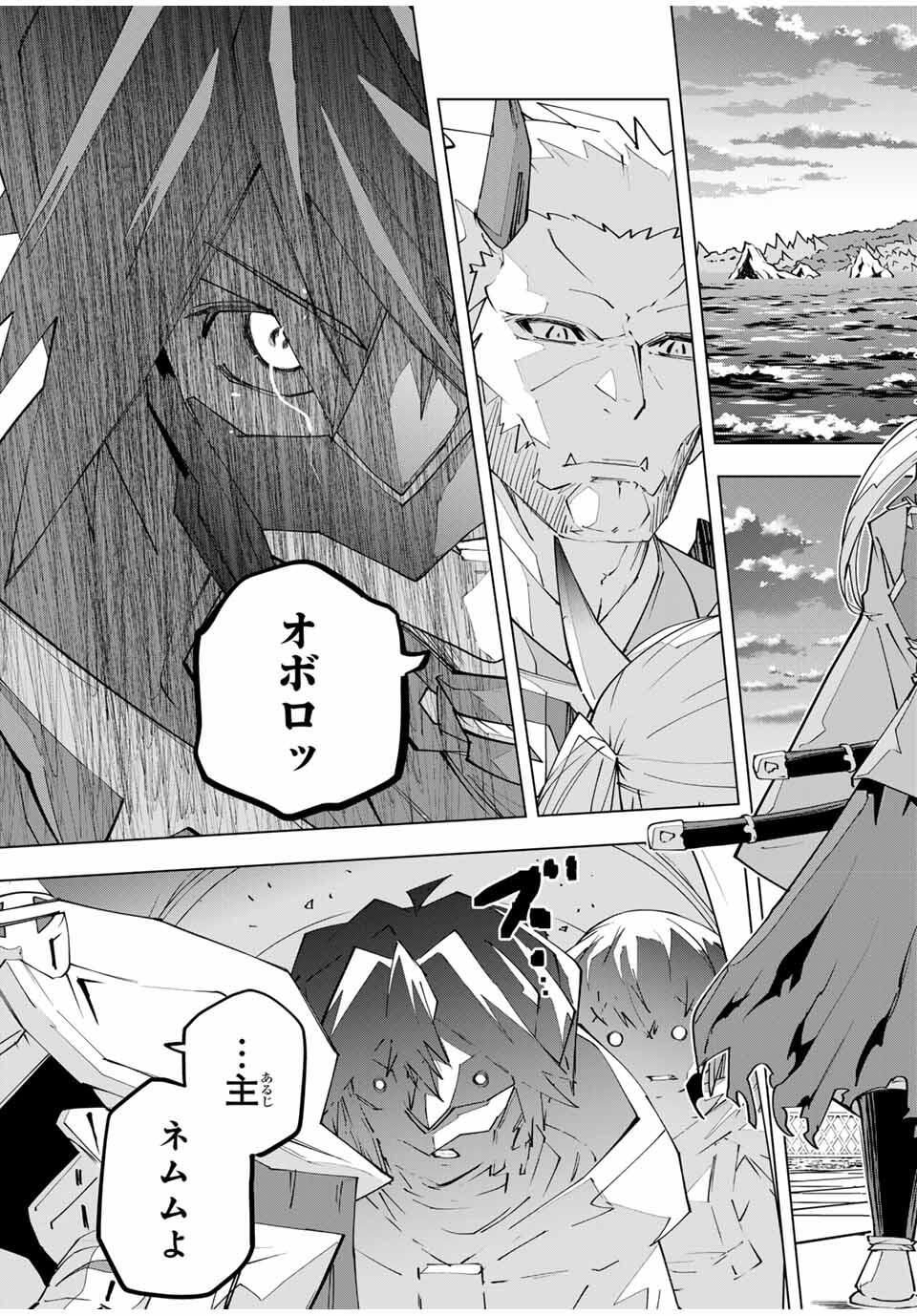 Shinjiteita Nakama-tachi ni Dungeon Chap 177 - Next Chap 178