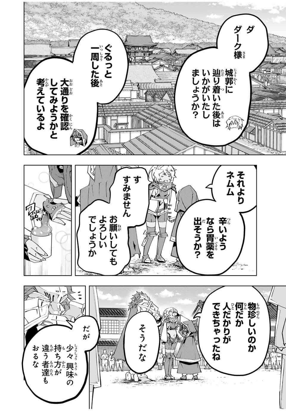 Shinjiteita Nakama-tachi ni Dungeon Chap 178 - Next Chap 179