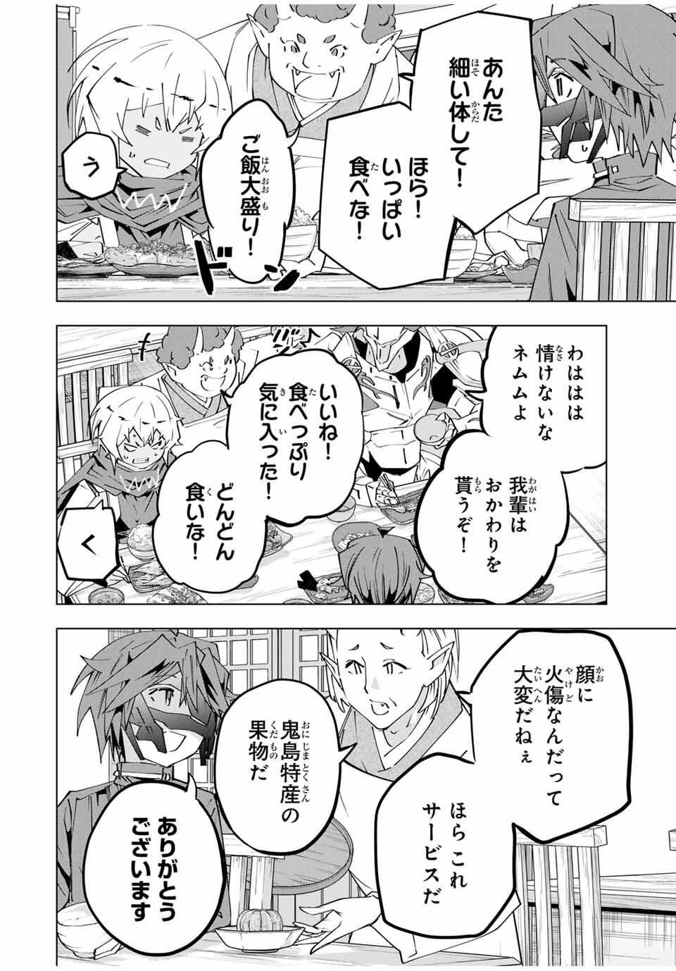 Shinjiteita Nakama-tachi ni Dungeon Chap 178 - Next Chap 179