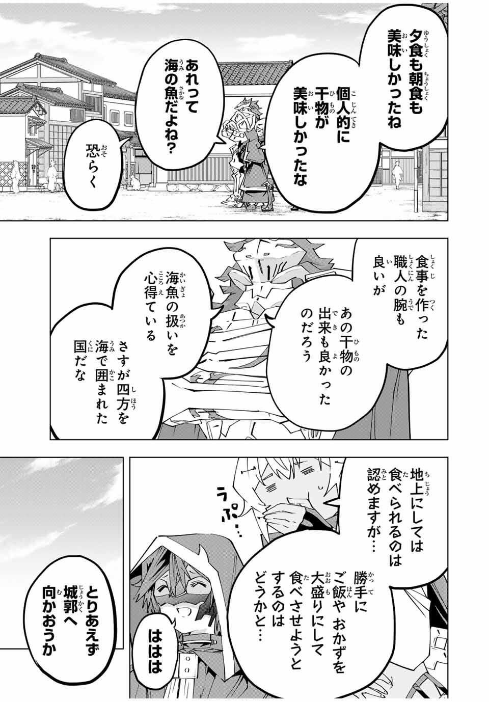 Shinjiteita Nakama-tachi ni Dungeon Chap 178 - Next Chap 179