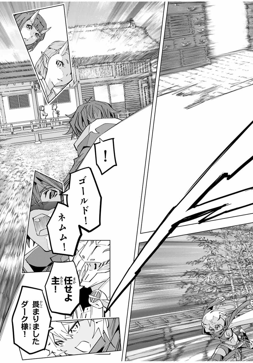 Shinjiteita Nakama-tachi ni Dungeon Chap 179 - Next Chap 180