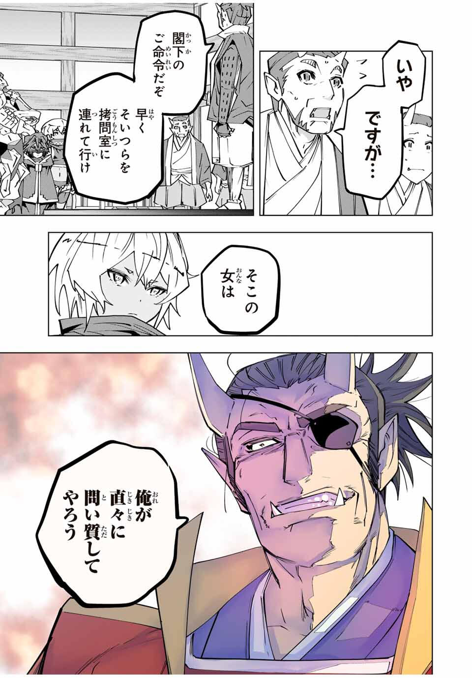 Shinjiteita Nakama-tachi ni Dungeon Chap 179 - Next Chap 180