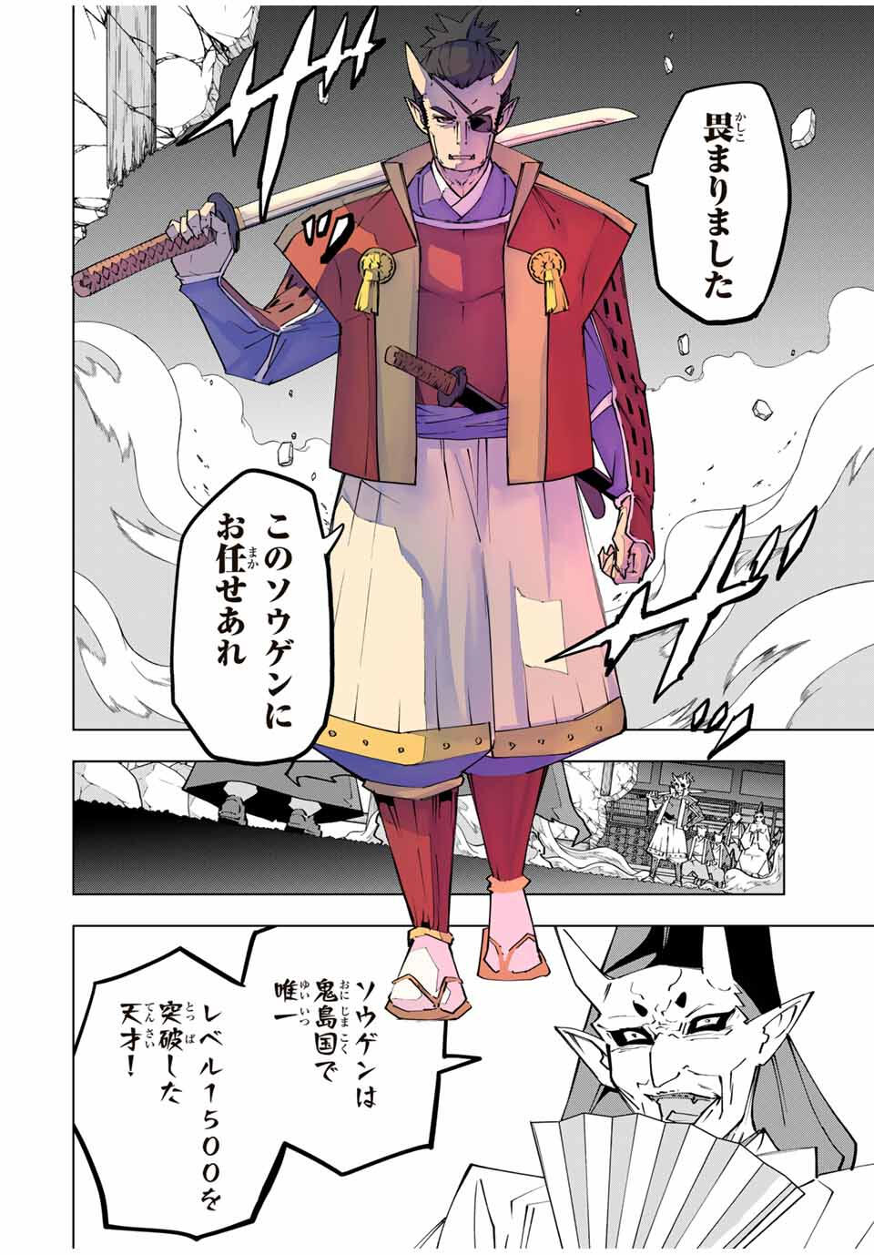 Shinjiteita Nakama-tachi ni Dungeon Chap 179 - Next Chap 180