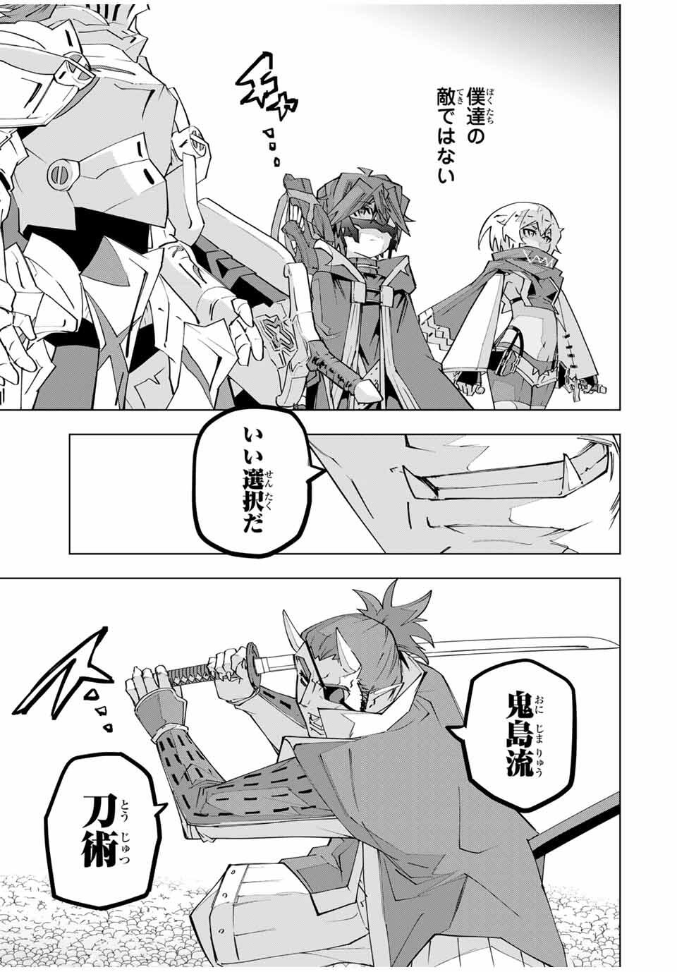 Shinjiteita Nakama-tachi ni Dungeon Chap 179 - Next Chap 180