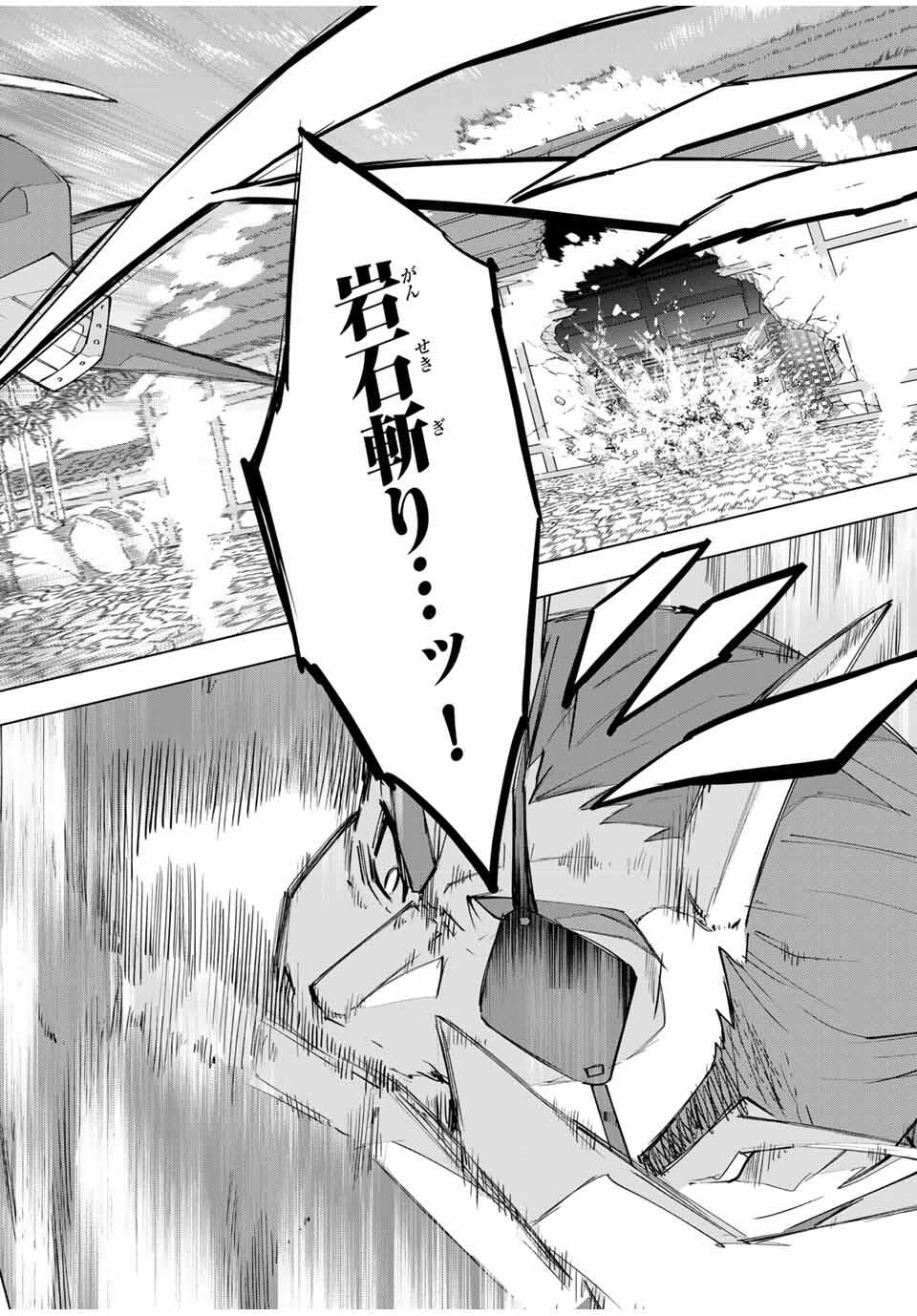 Shinjiteita Nakama-tachi ni Dungeon Chap 179 - Next Chap 180