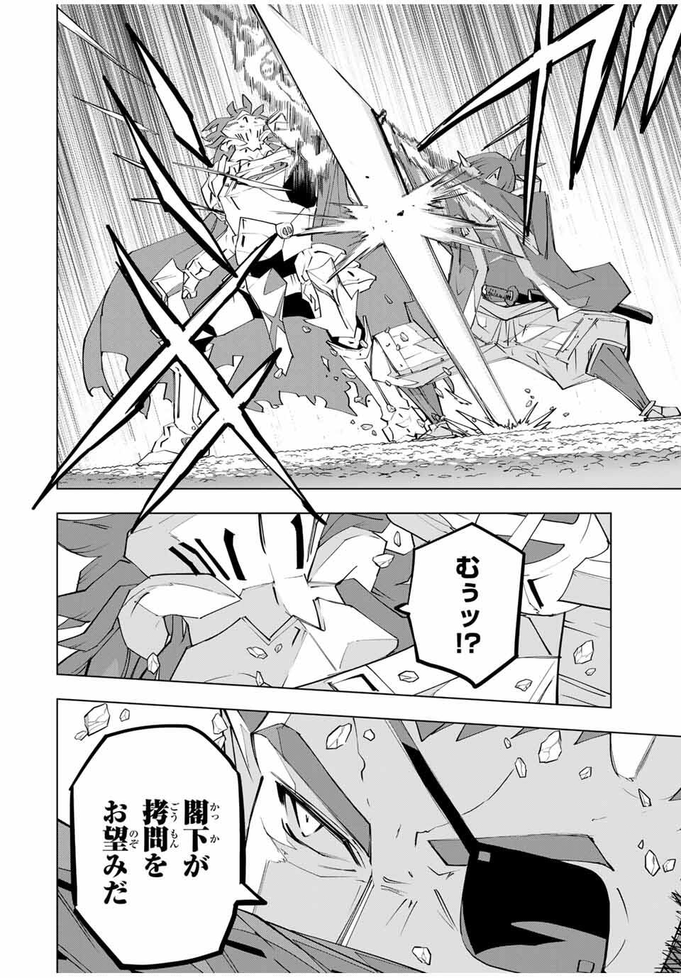 Shinjiteita Nakama-tachi ni Dungeon Chap 179 - Next Chap 180