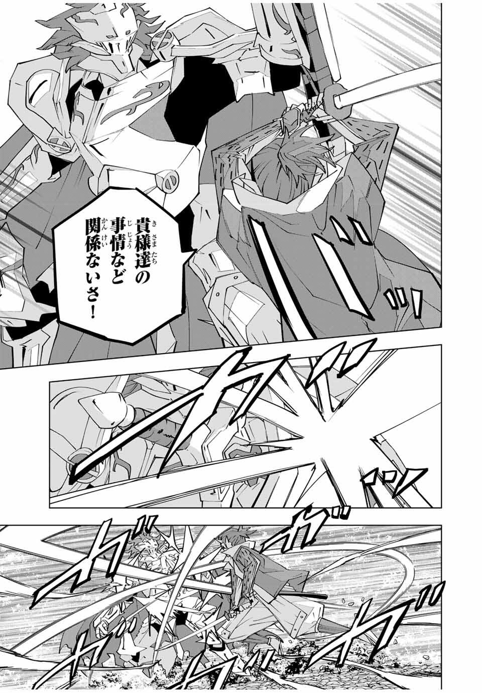 Shinjiteita Nakama-tachi ni Dungeon Chap 179 - Next Chap 180