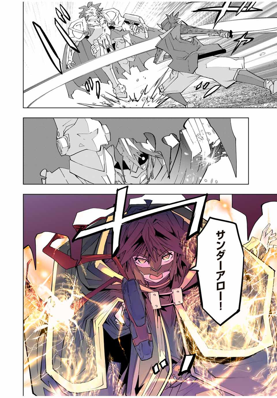 Shinjiteita Nakama-tachi ni Dungeon Chap 179 - Next Chap 180