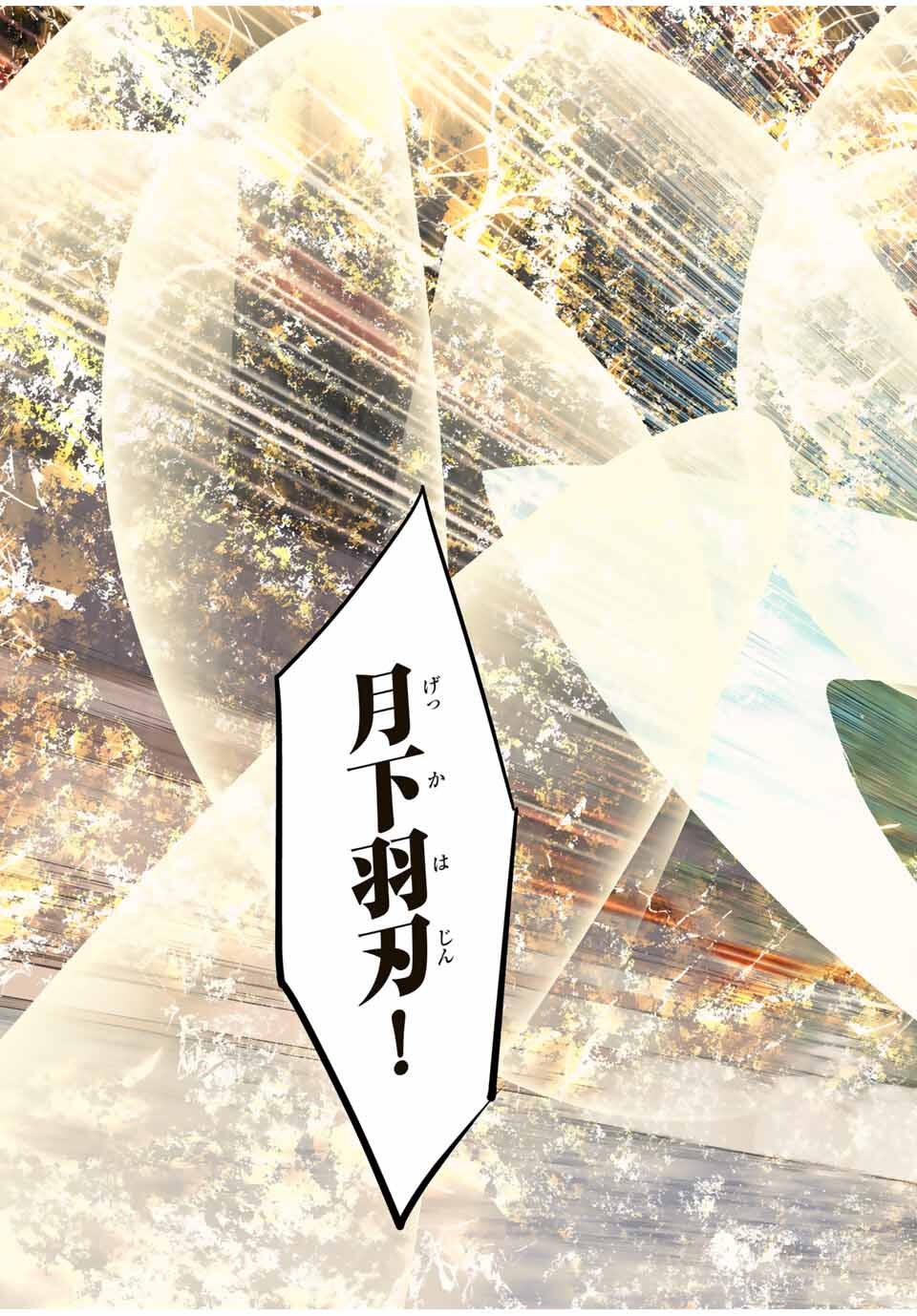 Shinjiteita Nakama-tachi ni Dungeon Chap 179 - Next Chap 180