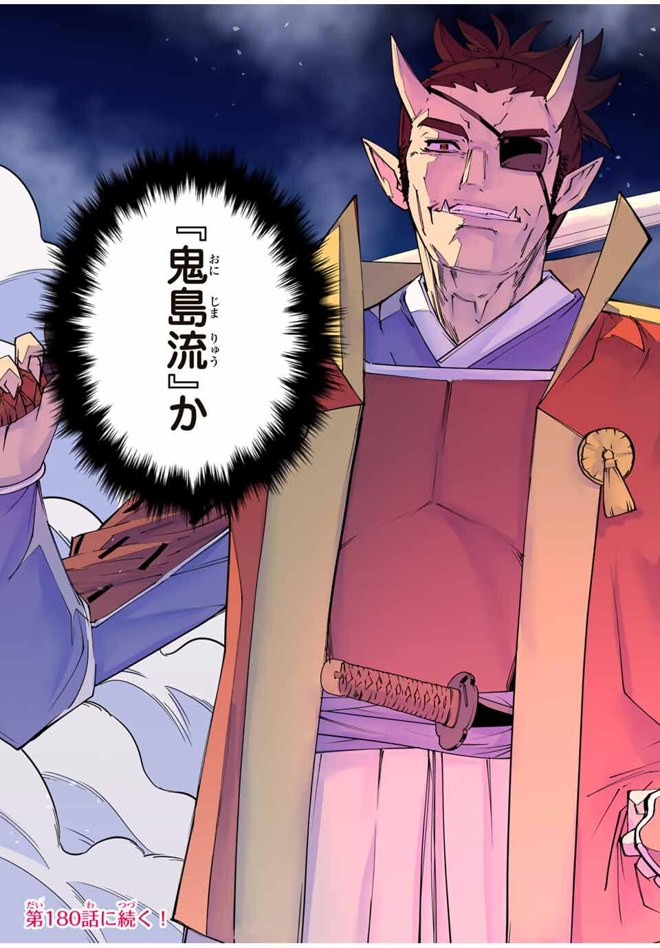 Shinjiteita Nakama-tachi ni Dungeon Chap 179 - Next Chap 180