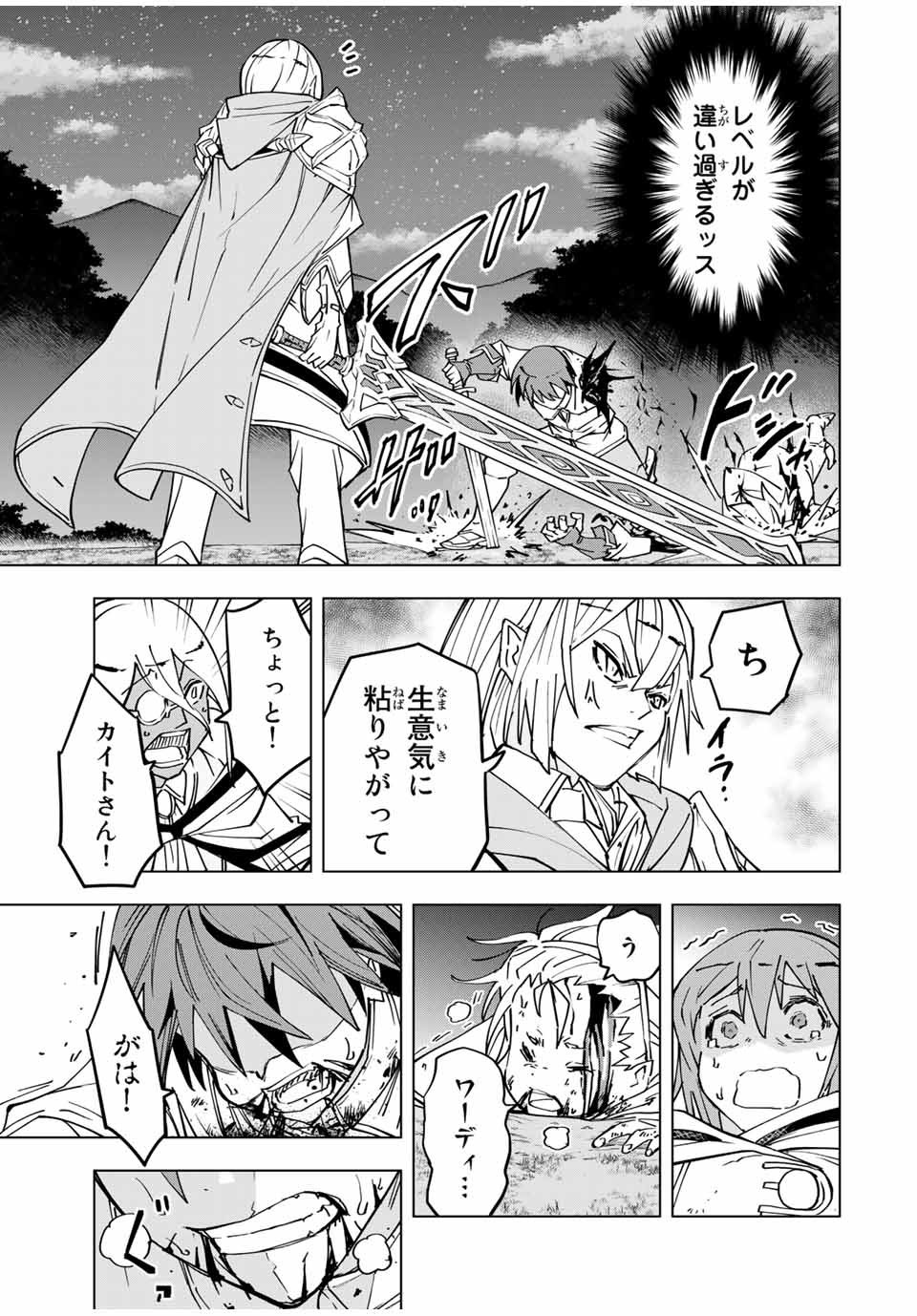 Shinjiteita Nakama-tachi ni Dungeon Okuchi de Korosarekaketa ga Gift Mugen Gacha de Level 9999 no Nakama-tachi wo Te ni Irete Moto Party Member to Sekai ni Fukushuu & Zamaa! Shimasu! Chap 18 - Next Chap 19
