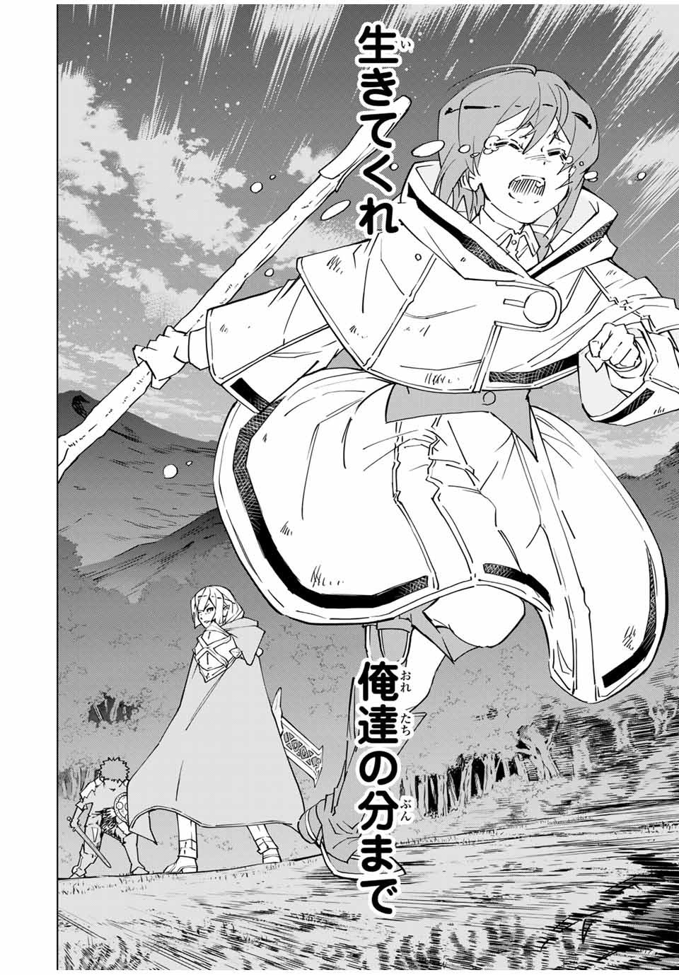 Shinjiteita Nakama-tachi ni Dungeon Okuchi de Korosarekaketa ga Gift Mugen Gacha de Level 9999 no Nakama-tachi wo Te ni Irete Moto Party Member to Sekai ni Fukushuu & Zamaa! Shimasu! Chap 18 - Next Chap 19