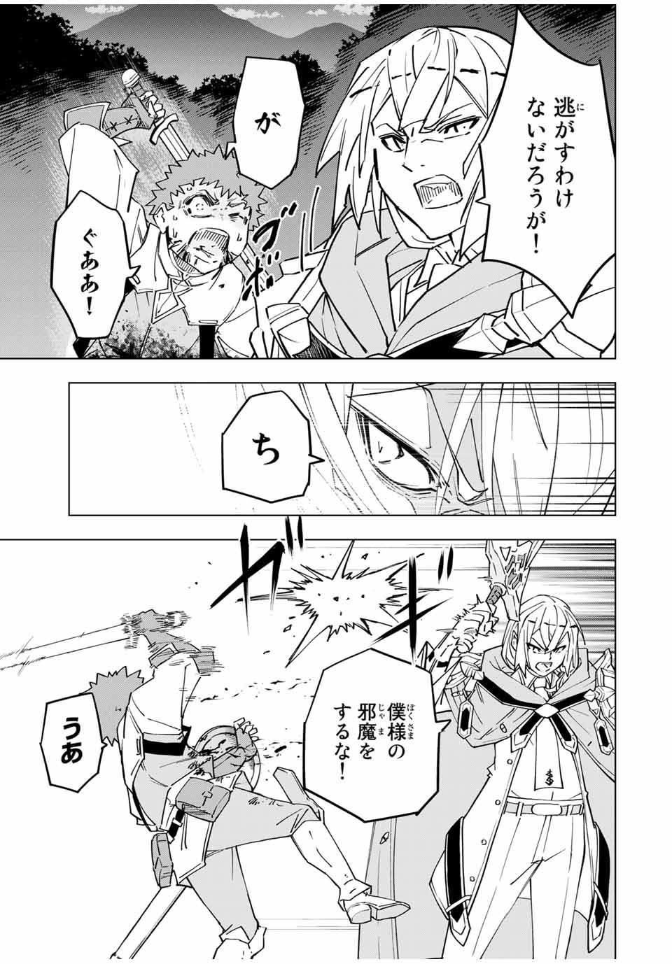 Shinjiteita Nakama-tachi ni Dungeon Okuchi de Korosarekaketa ga Gift Mugen Gacha de Level 9999 no Nakama-tachi wo Te ni Irete Moto Party Member to Sekai ni Fukushuu & Zamaa! Shimasu! Chap 18 - Next Chap 19