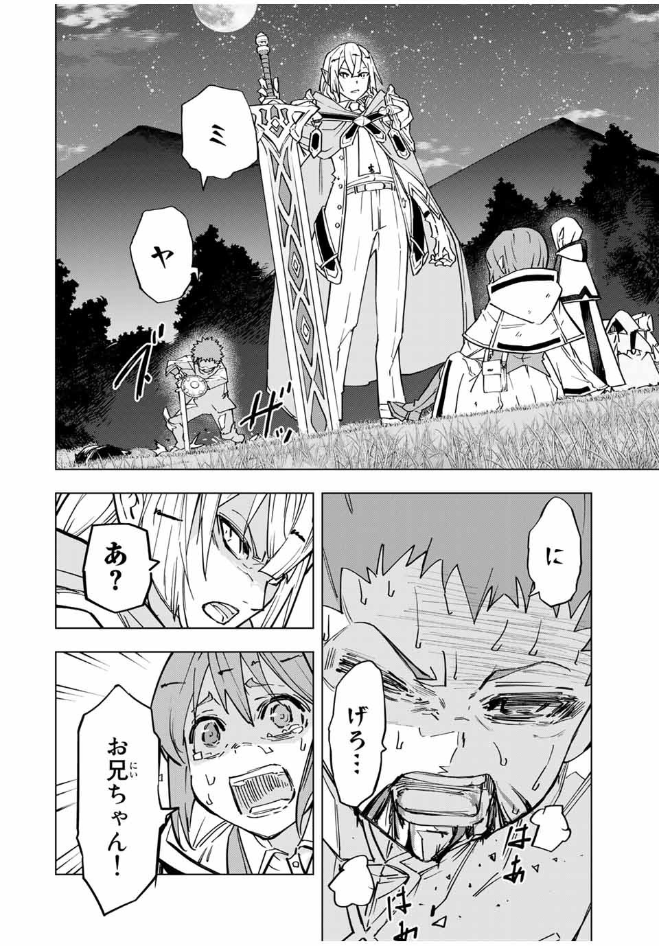 Shinjiteita Nakama-tachi ni Dungeon Okuchi de Korosarekaketa ga Gift Mugen Gacha de Level 9999 no Nakama-tachi wo Te ni Irete Moto Party Member to Sekai ni Fukushuu & Zamaa! Shimasu! Chap 18 - Next Chap 19