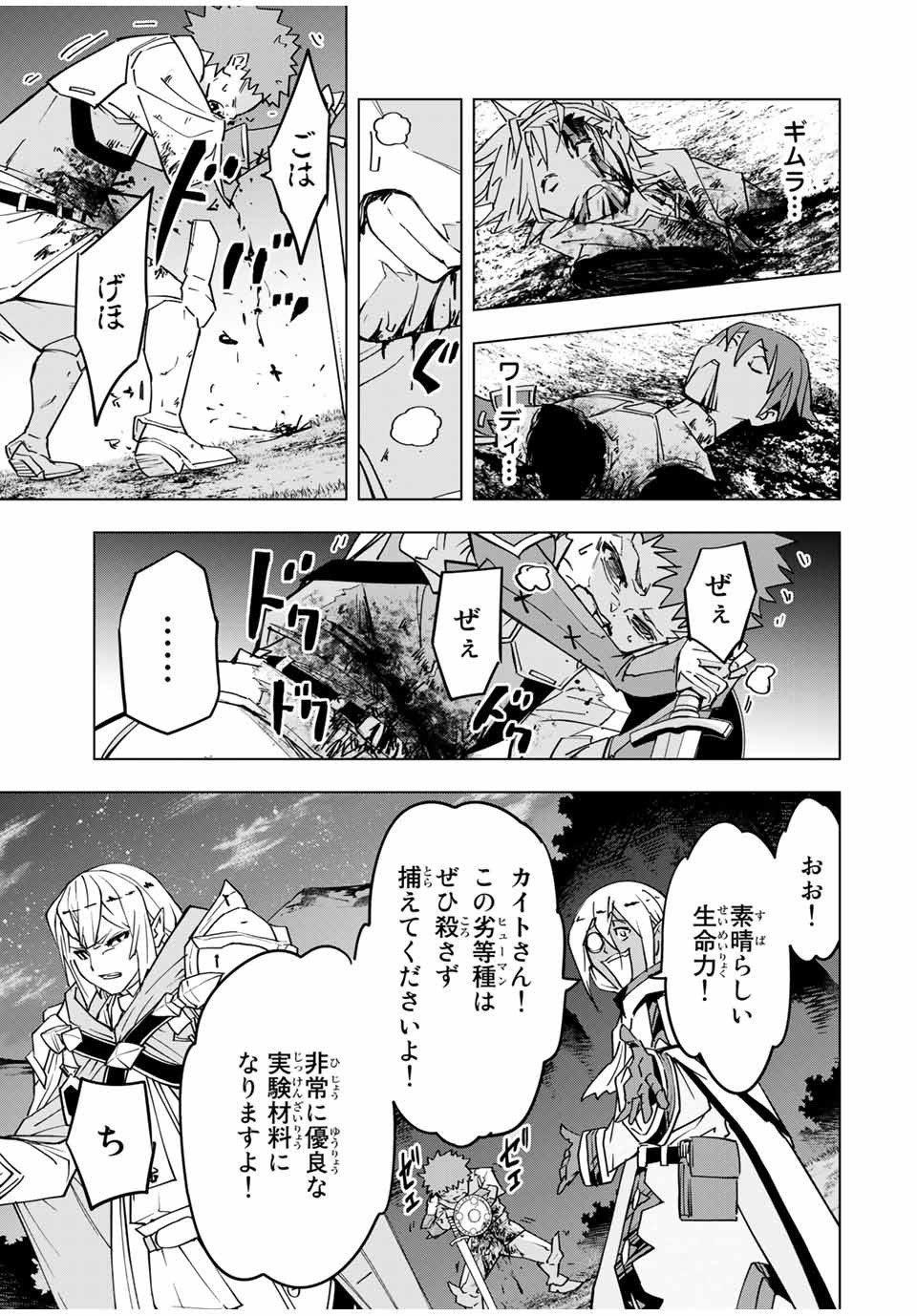 Shinjiteita Nakama-tachi ni Dungeon Okuchi de Korosarekaketa ga Gift Mugen Gacha de Level 9999 no Nakama-tachi wo Te ni Irete Moto Party Member to Sekai ni Fukushuu & Zamaa! Shimasu! Chap 18 - Next Chap 19