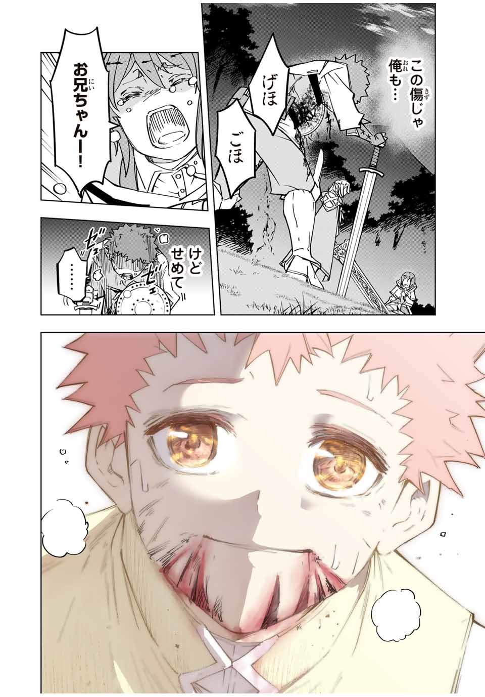 Shinjiteita Nakama-tachi ni Dungeon Okuchi de Korosarekaketa ga Gift Mugen Gacha de Level 9999 no Nakama-tachi wo Te ni Irete Moto Party Member to Sekai ni Fukushuu & Zamaa! Shimasu! Chap 18 - Next Chap 19