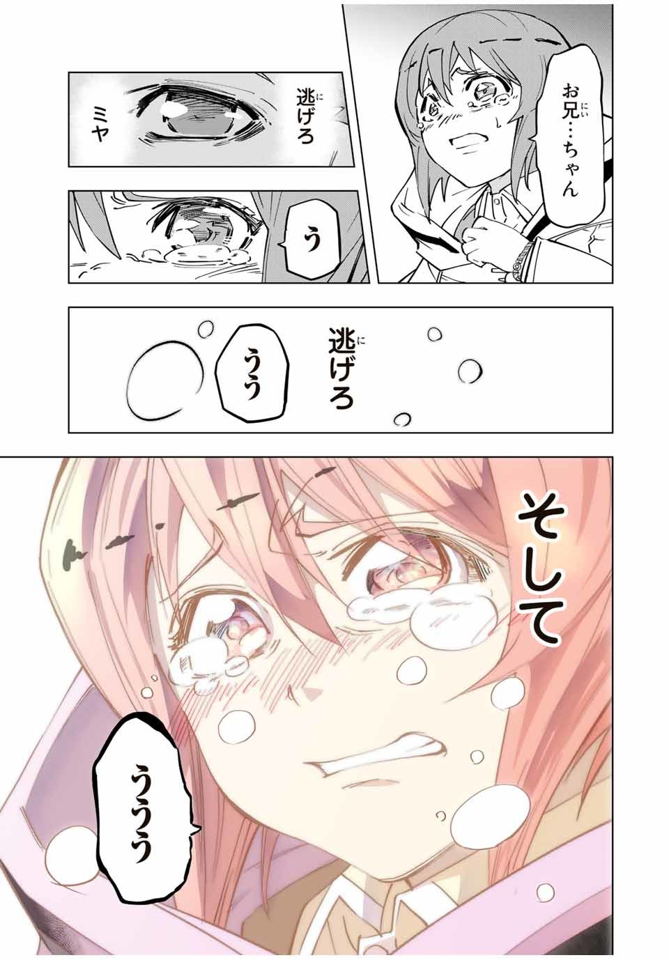 Shinjiteita Nakama-tachi ni Dungeon Okuchi de Korosarekaketa ga Gift Mugen Gacha de Level 9999 no Nakama-tachi wo Te ni Irete Moto Party Member to Sekai ni Fukushuu & Zamaa! Shimasu! Chap 18 - Next Chap 19