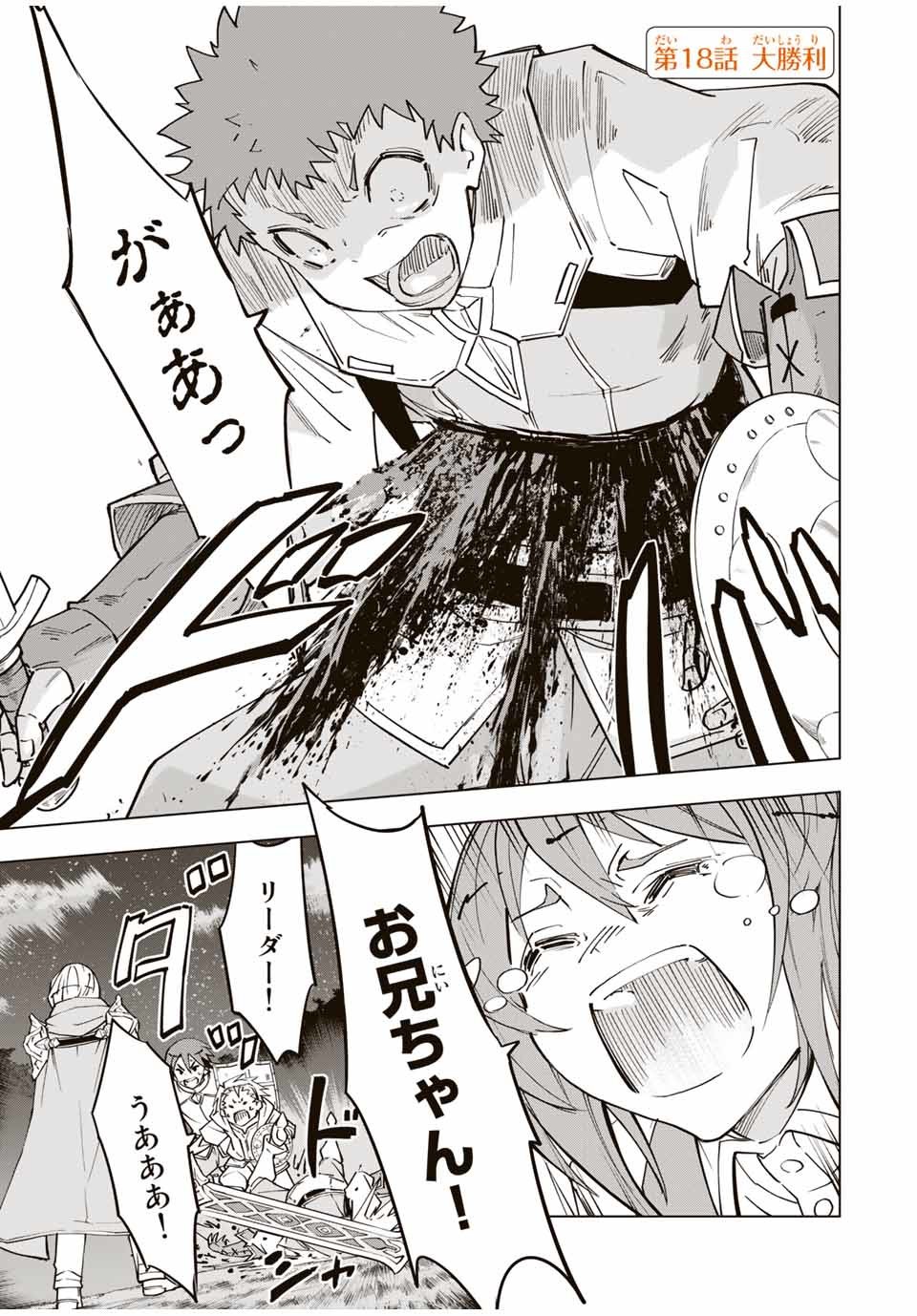 Shinjiteita Nakama-tachi ni Dungeon Okuchi de Korosarekaketa ga Gift Mugen Gacha de Level 9999 no Nakama-tachi wo Te ni Irete Moto Party Member to Sekai ni Fukushuu & Zamaa! Shimasu! Chap 18 - Next Chap 19